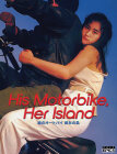 His Motorbike, Her Island